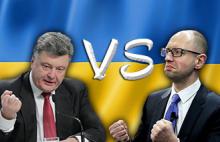 Poroschenko vs Jazenjuk