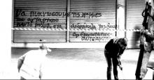 Grafitti in Athen